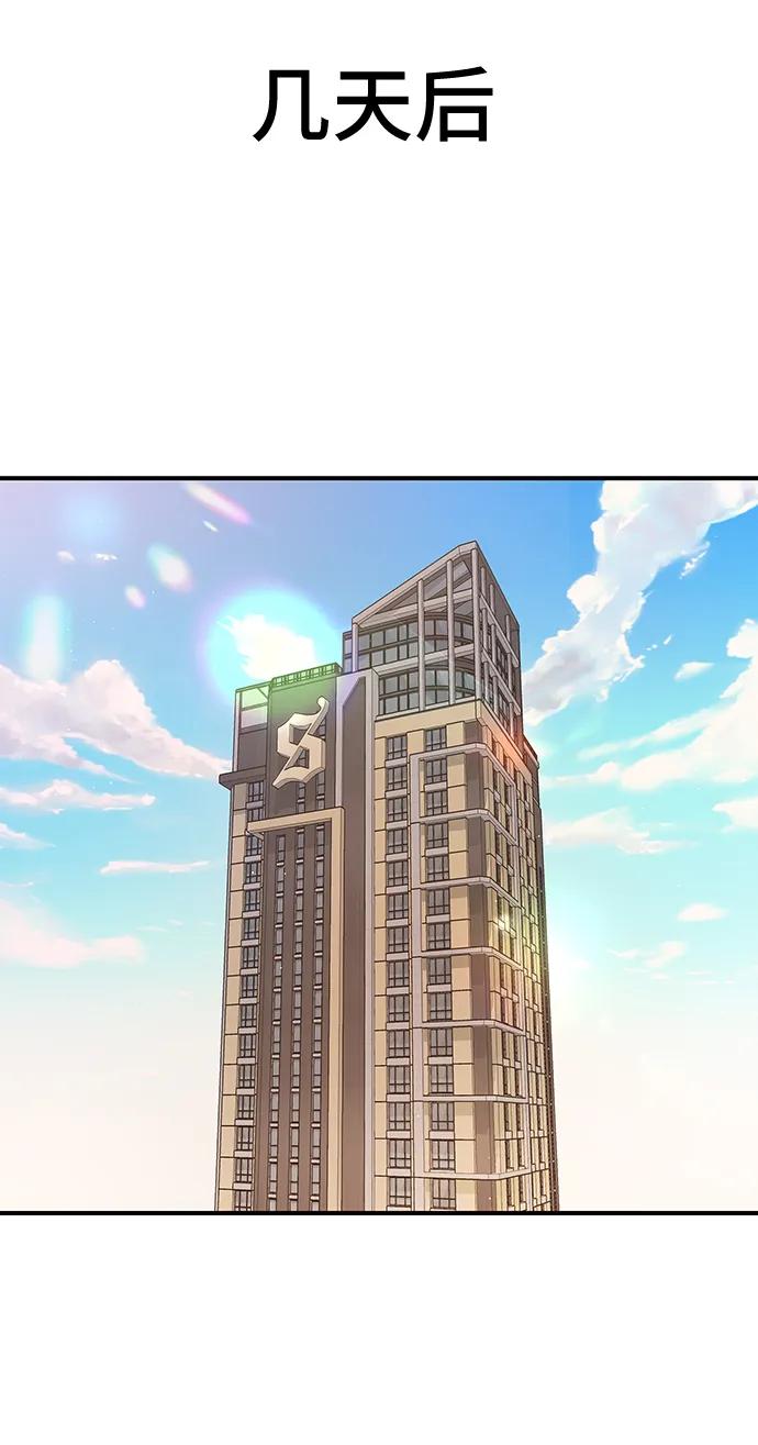 《今日的维纳斯》第36话 第21页