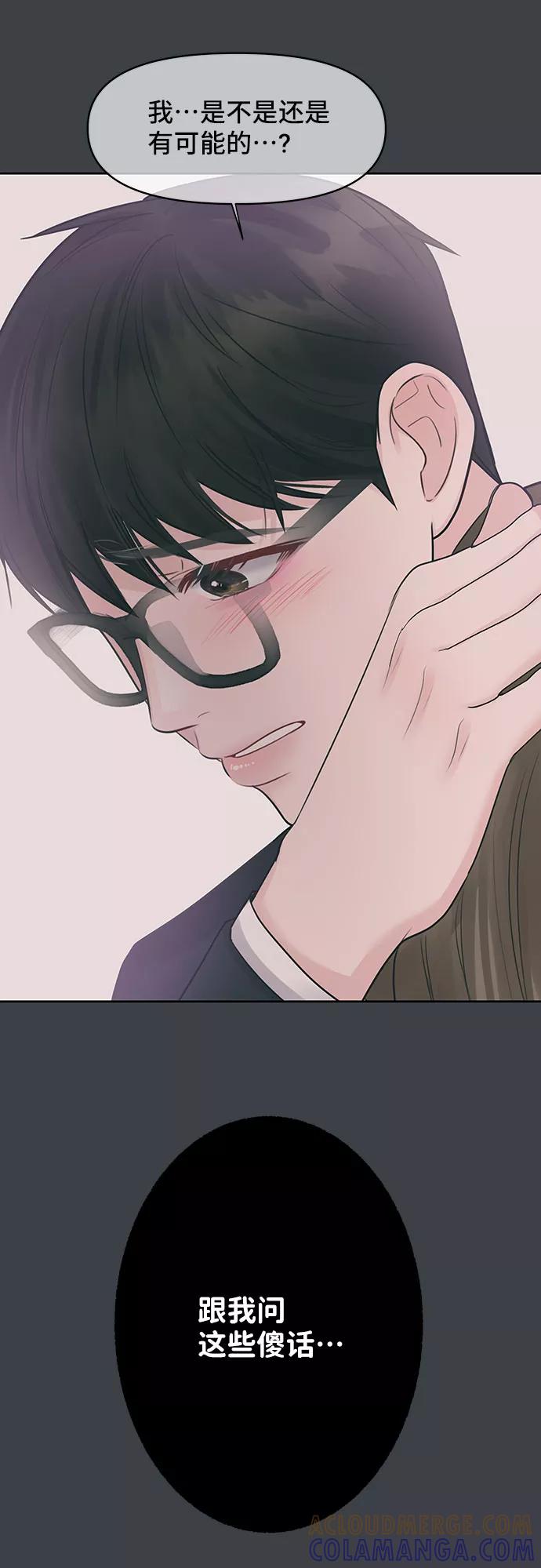 《你不是我的理想型》[第36话] 你是从哪学的这些 第93页