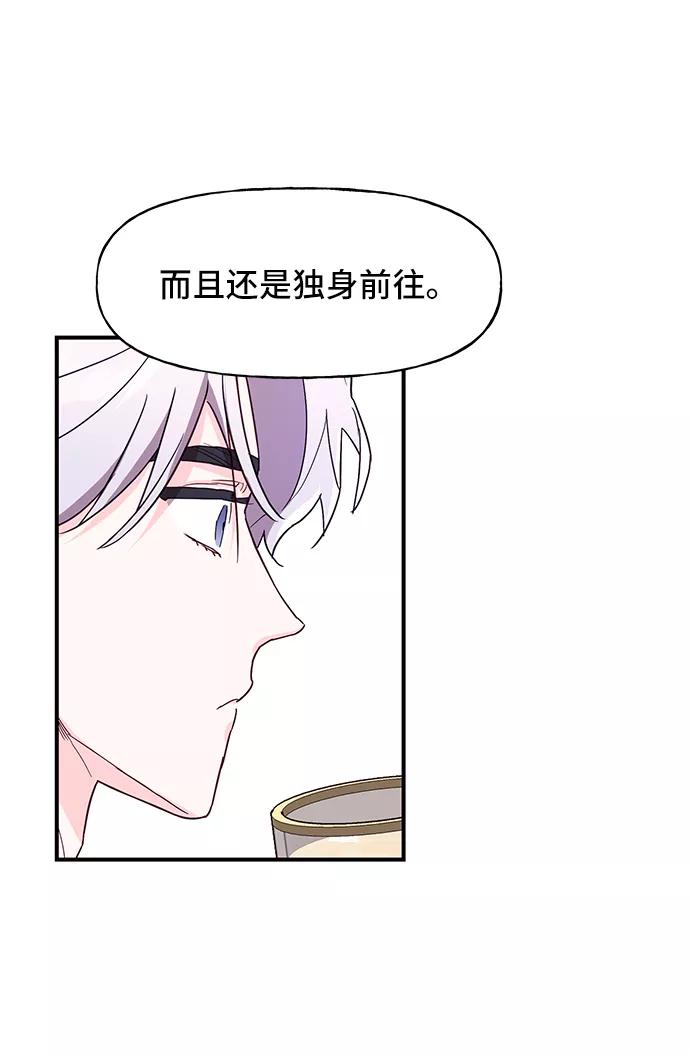 《今日的维纳斯》第36话 第29页