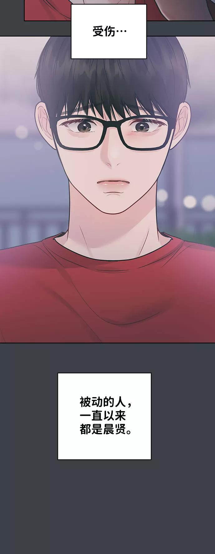 《你不是我的理想型》[第36话] 你是从哪学的这些 第91页