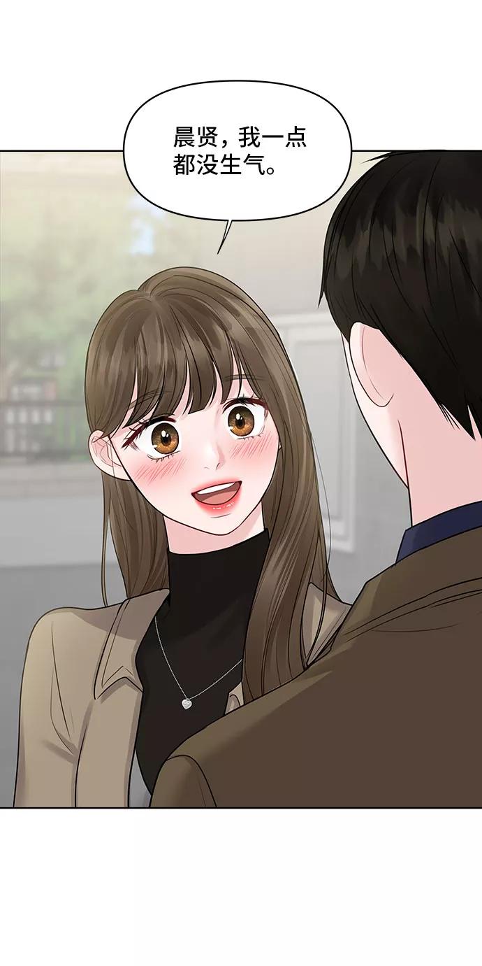 《你不是我的理想型》[第36话] 你是从哪学的这些 第103页