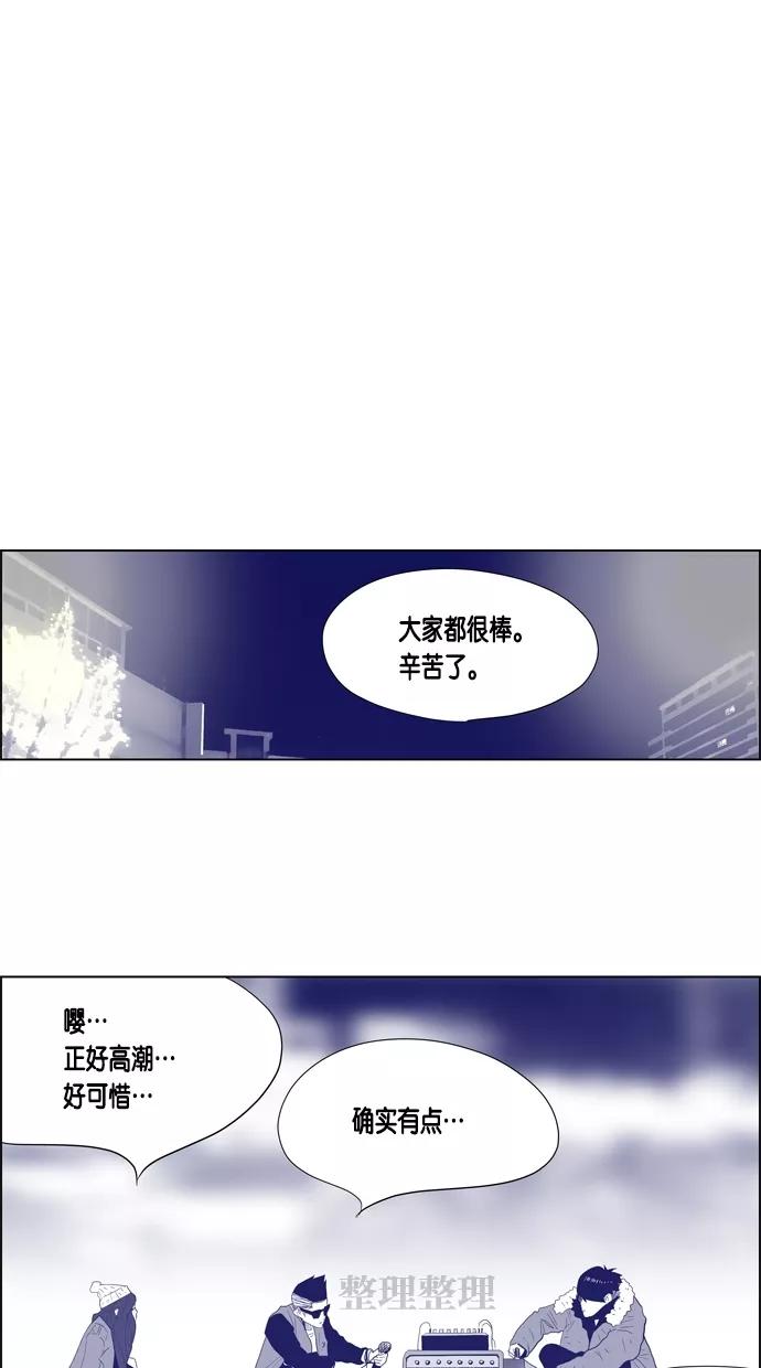 一往无前 [第35话] Merry Merry 第32页