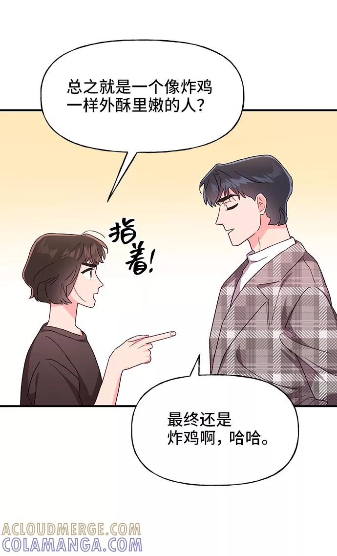 《今日的维纳斯》第36话 第40页