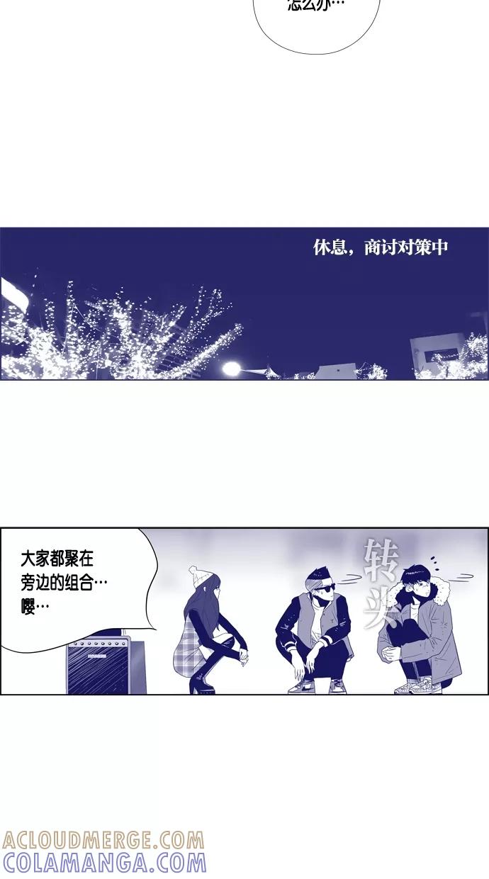 一往无前 [第35话] Merry Merry 第13页
