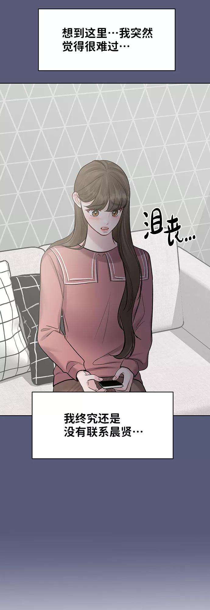 《你不是我的理想型》[第36话] 你是从哪学的这些 第20页