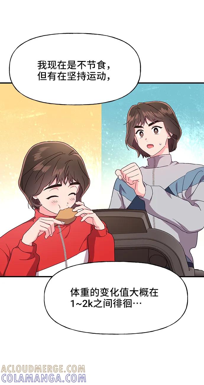 《今日的维纳斯》第36话 第13页