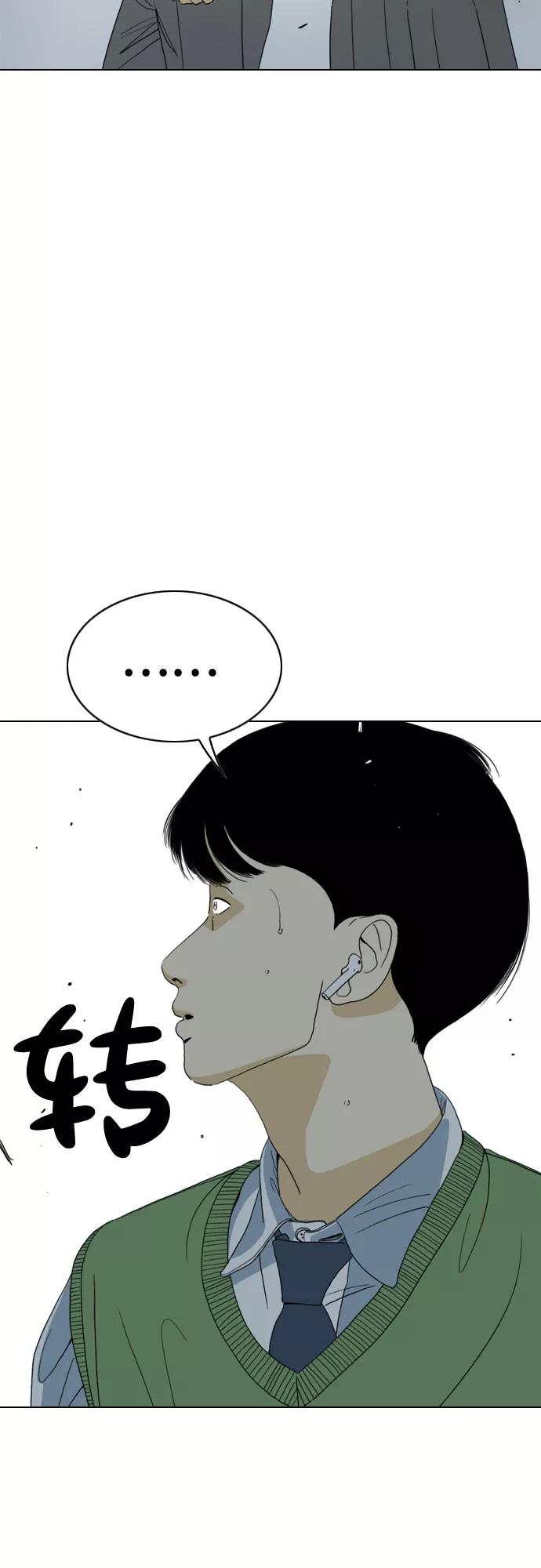 《MONSTER》第36话 第8页