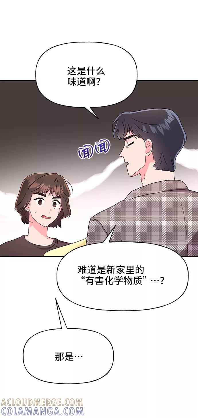 《今日的维纳斯》第36话 第46页