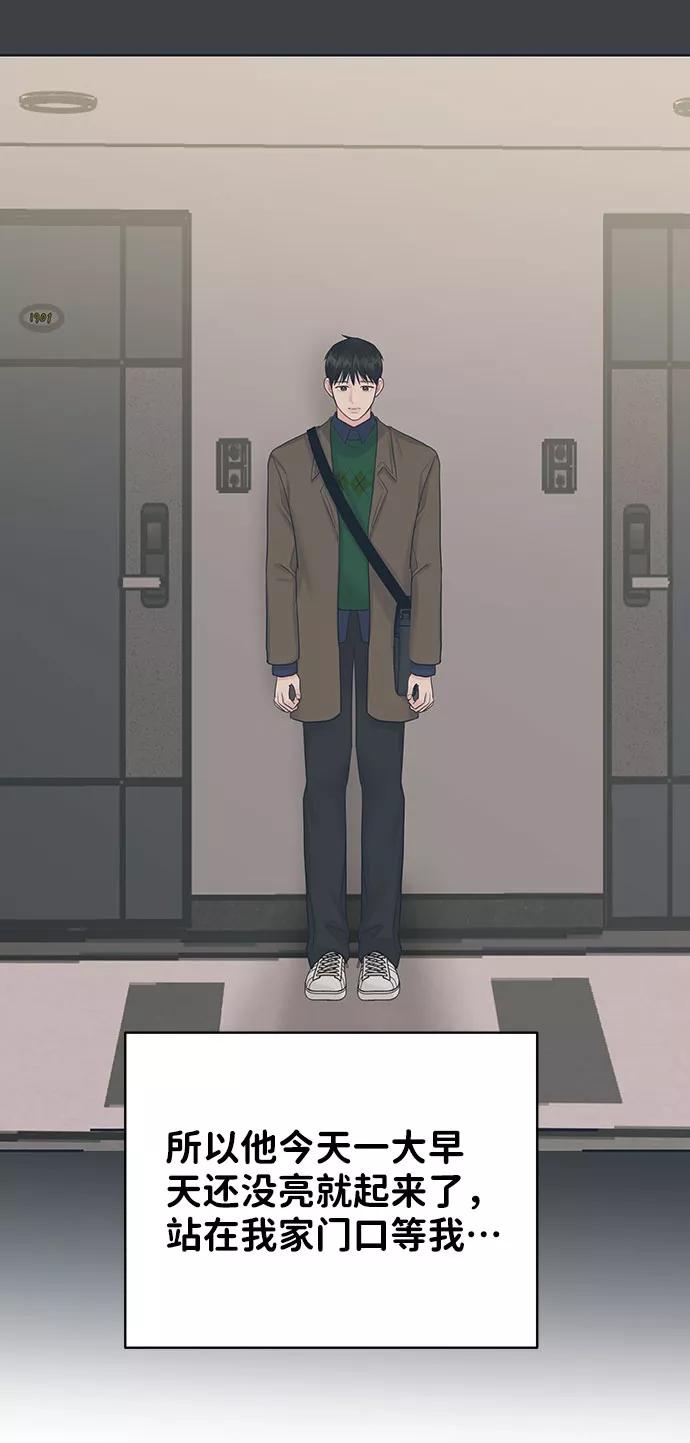 《你不是我的理想型》[第36话] 你是从哪学的这些 第96页