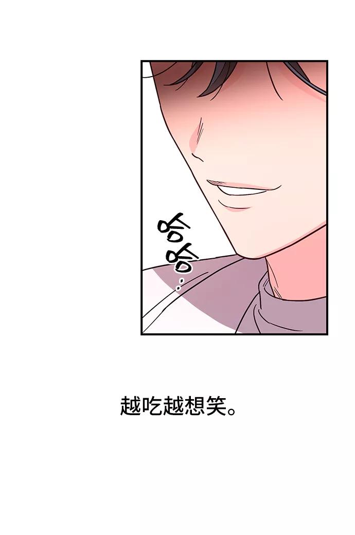 《今日的维纳斯》第36话 第60页