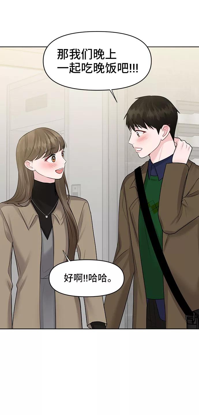 《你不是我的理想型》[第36话] 你是从哪学的这些 第126页
