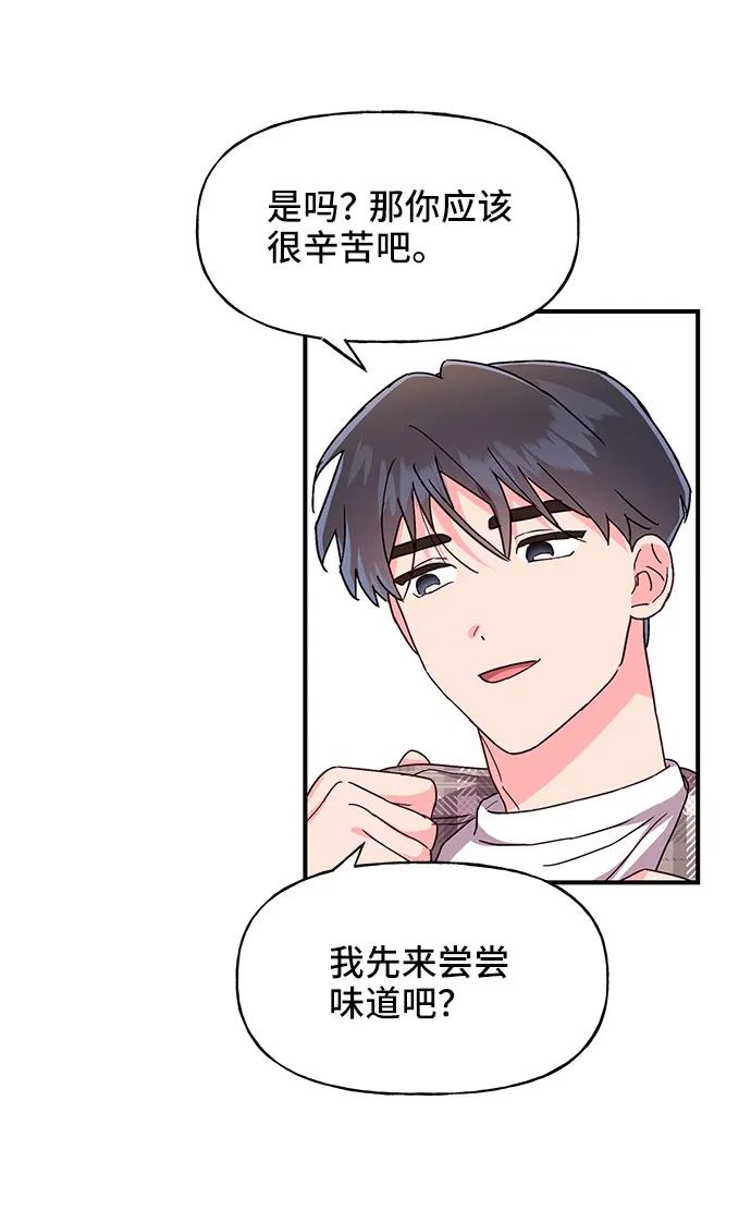 《今日的维纳斯》第36话 第50页