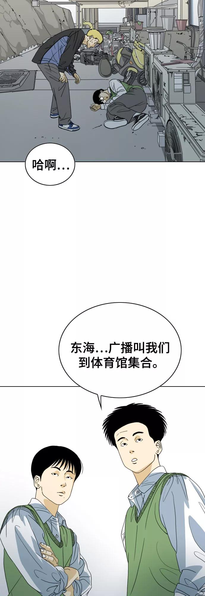 《MONSTER》第36话 第21页