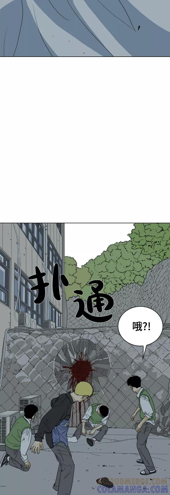《MONSTER》第36话 第43页