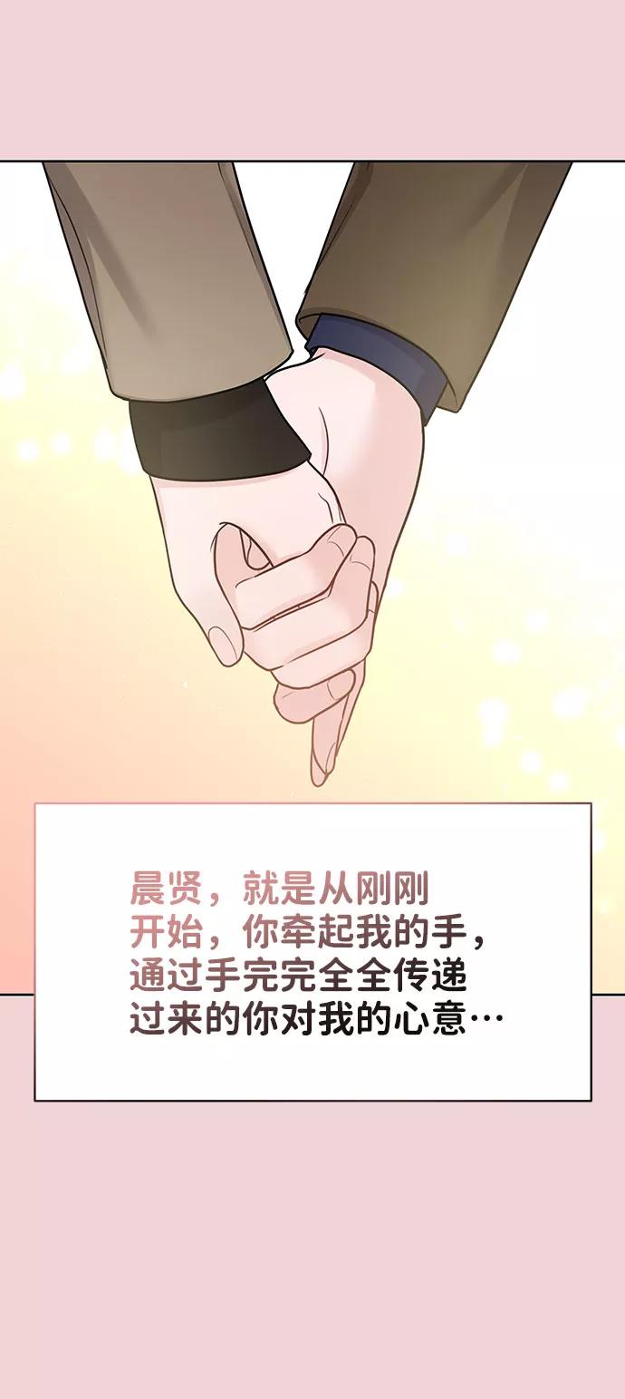 《你不是我的理想型》[第36话] 你是从哪学的这些 第112页