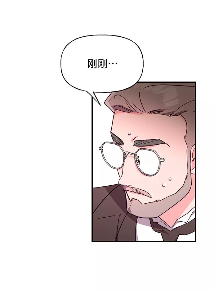 《今日的维纳斯》第36话 第27页
