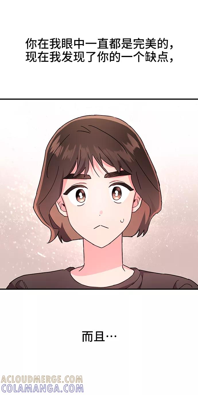 《今日的维纳斯》第36话 第61页