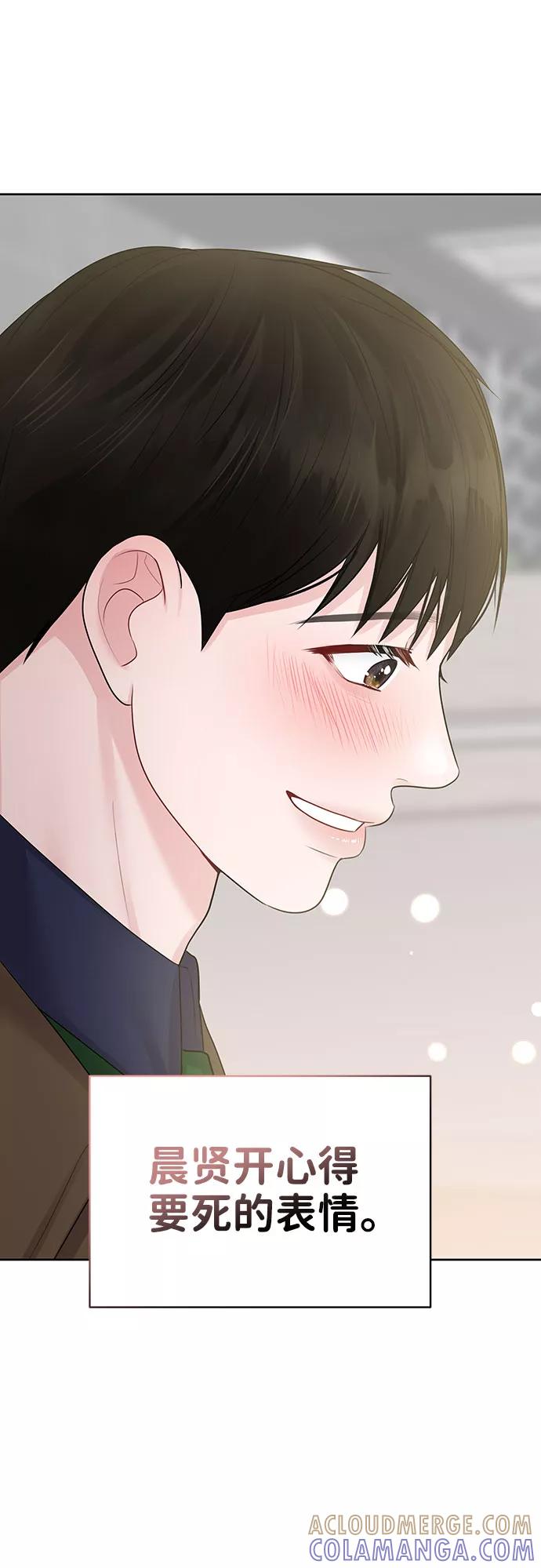 《你不是我的理想型》[第36话] 你是从哪学的这些 第129页