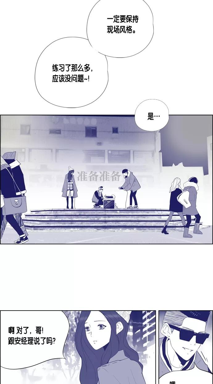 一往无前 [第35话] Merry Merry 第6页