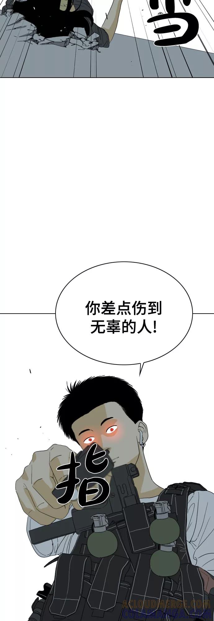 《MONSTER》第37话 第10页