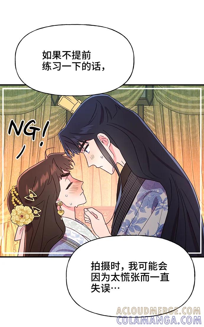 《今日的维纳斯》第37话 第31页