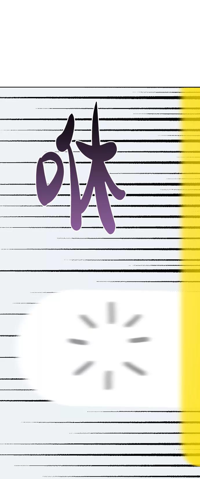 《你不是我的理想型》[第37话] 我们的恋爱 第74页
