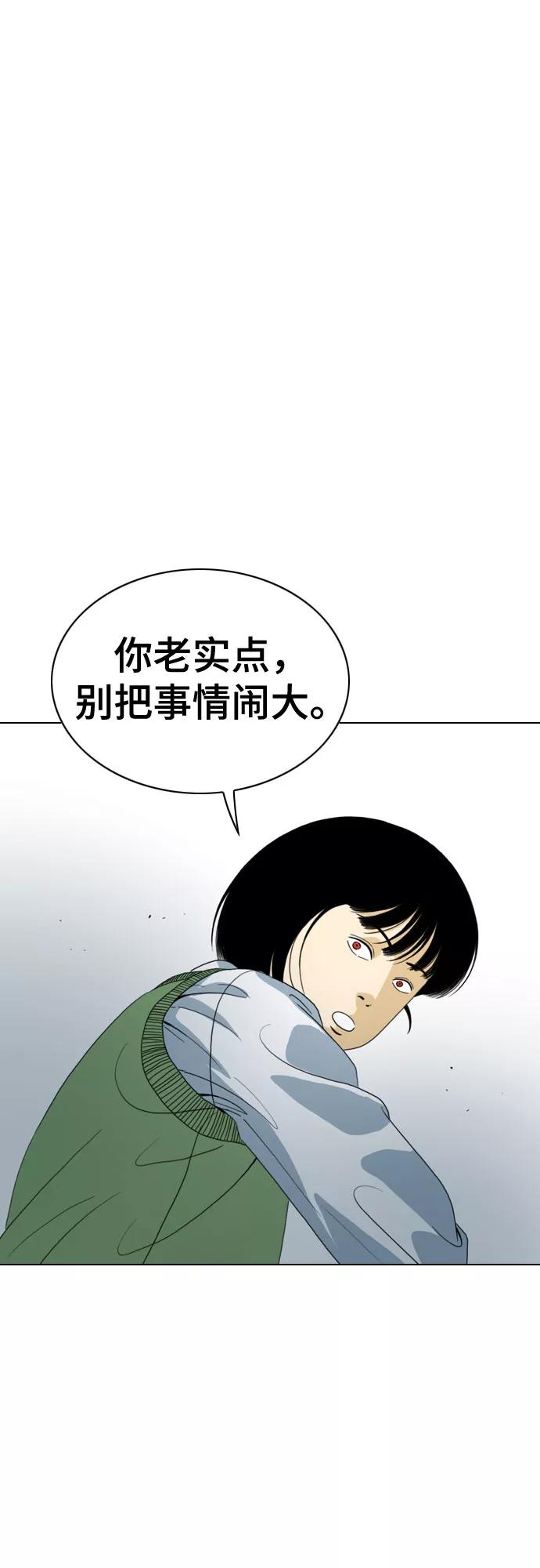 《MONSTER》第37话 第21页