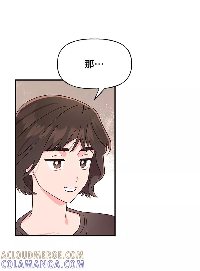 《今日的维纳斯》第37话 第55页