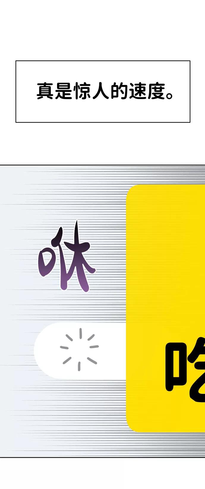 《你不是我的理想型》[第37话] 我们的恋爱 第70页