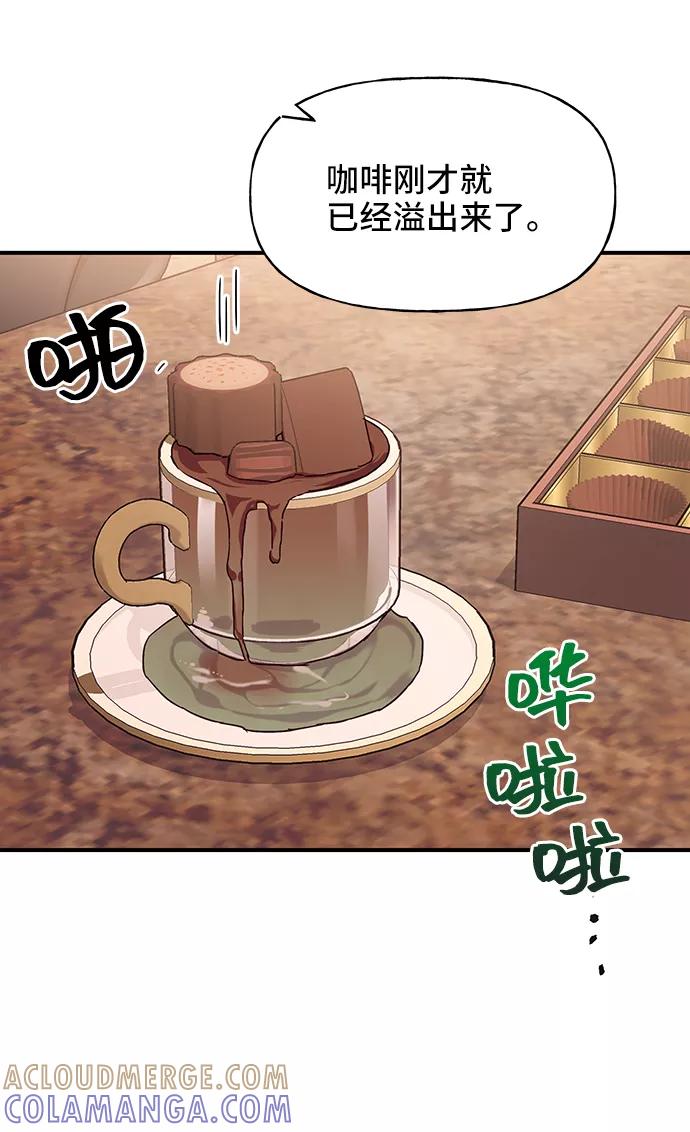 《今日的维纳斯》第37话 第49页