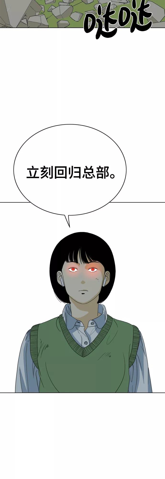《MONSTER》第37话 第30页