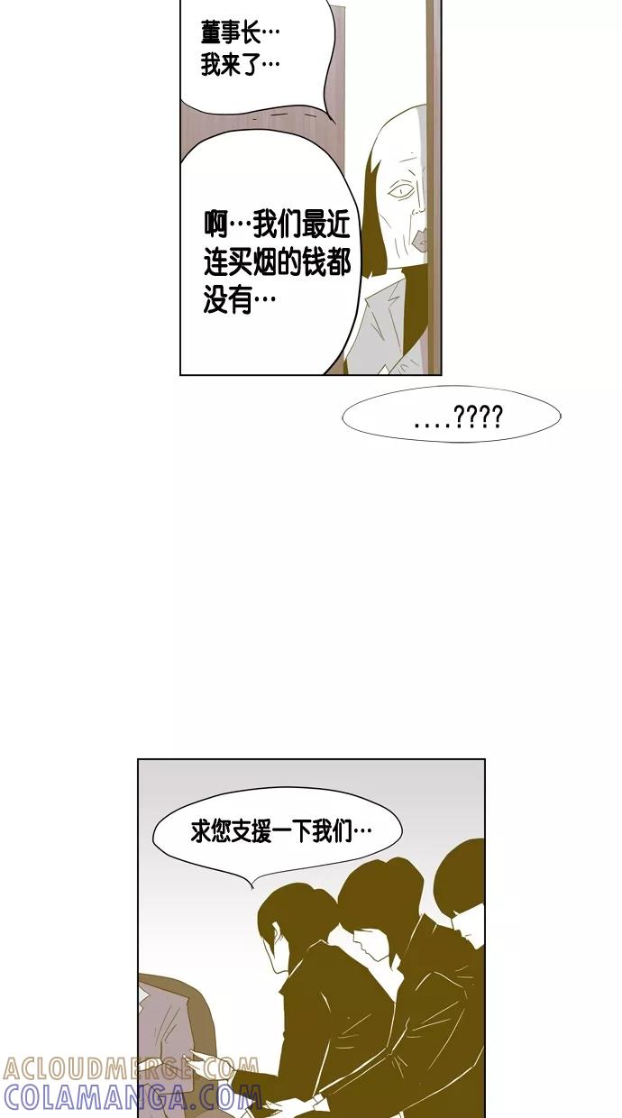 一往无前 [第36话] 毕业 第27页