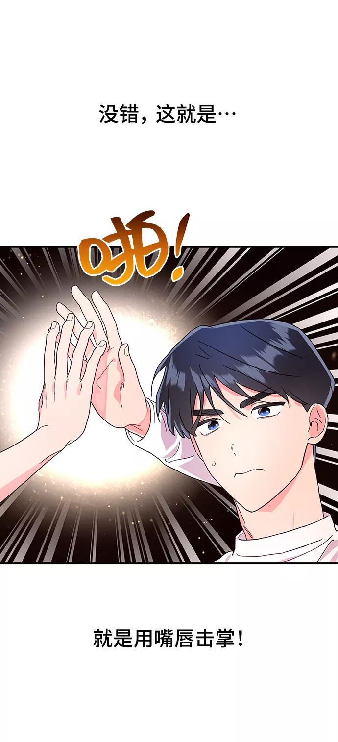 《今日的维纳斯》第37话 第60页