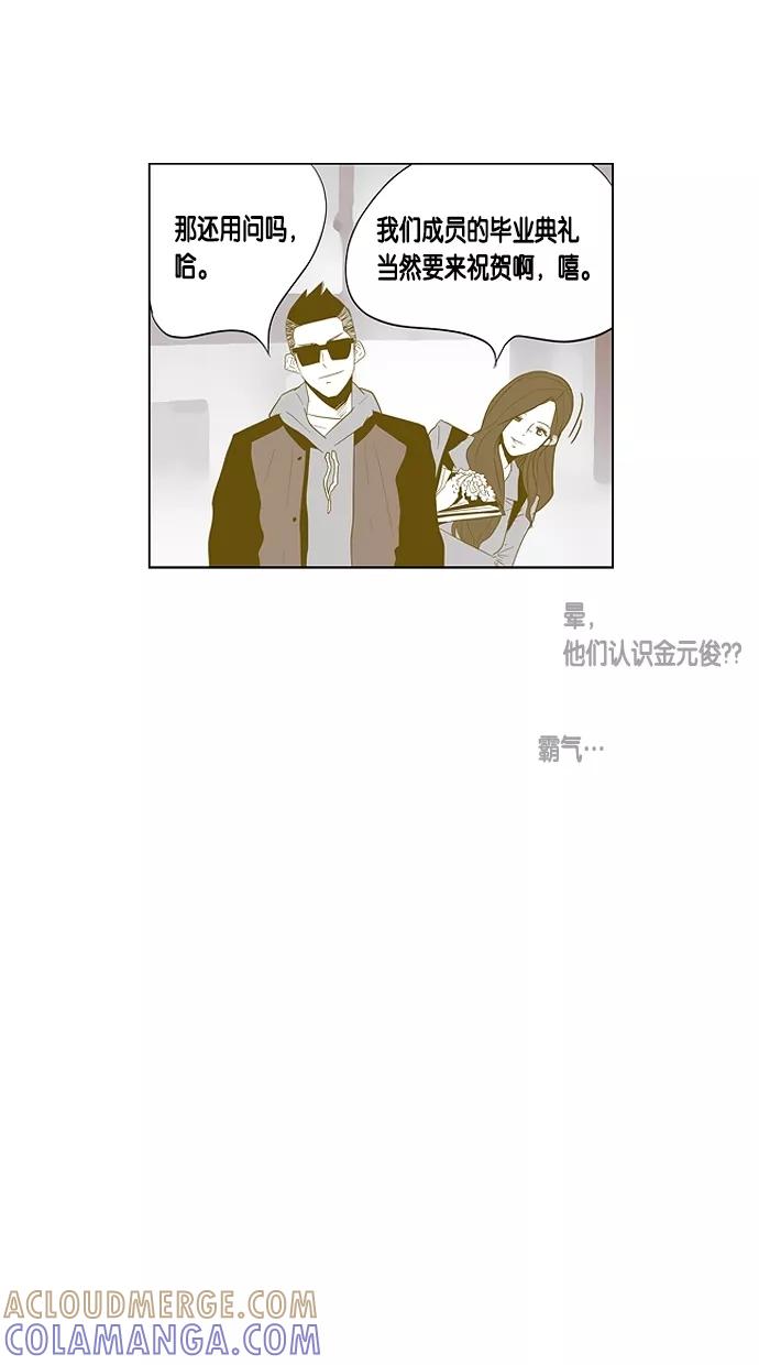 一往无前 [第36话] 毕业 第13页