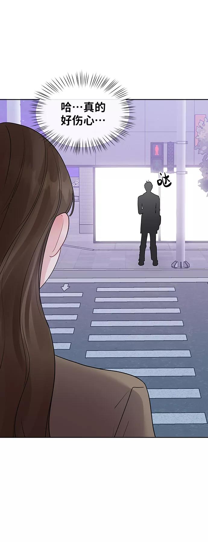 《你不是我的理想型》[第37话] 我们的恋爱 第119页