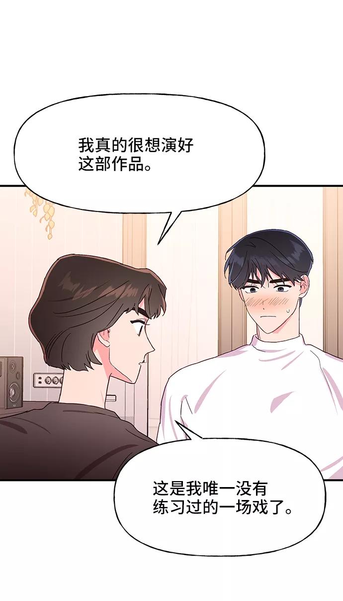 《今日的维纳斯》第37话 第32页