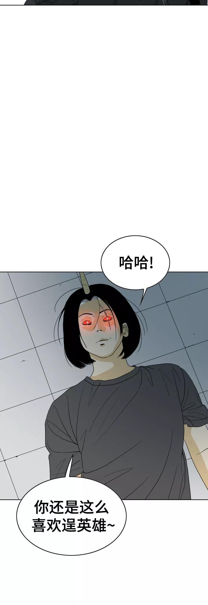 《MONSTER》第37话 第11页