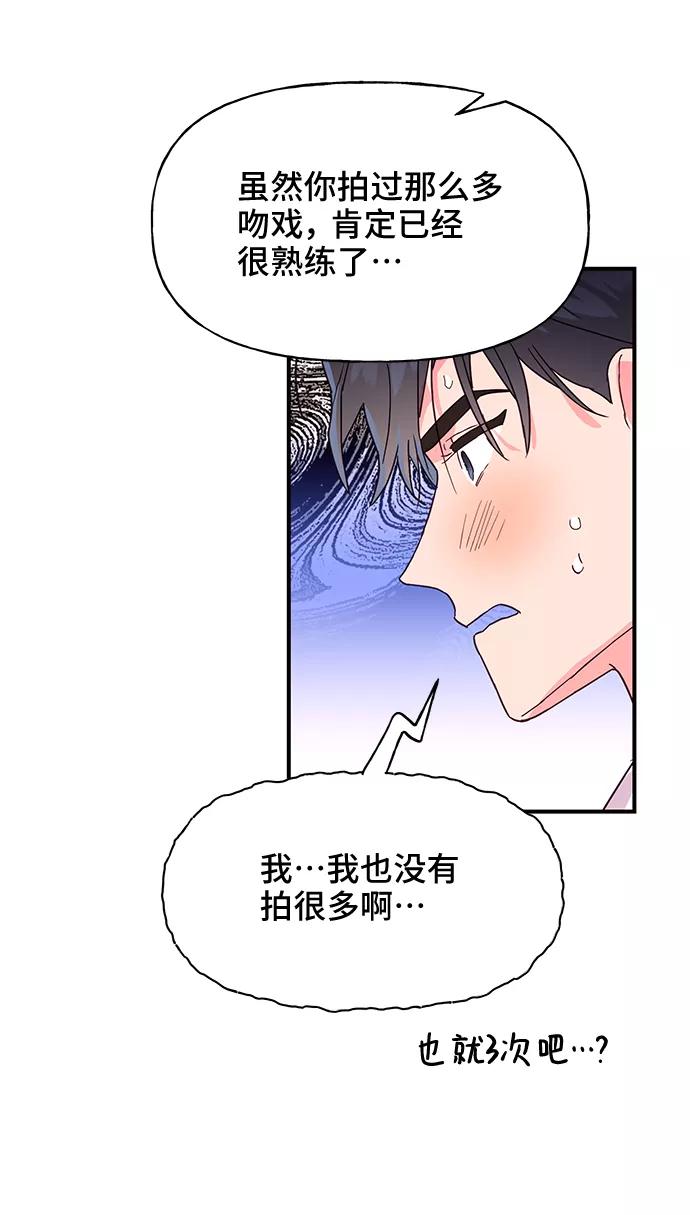 《今日的维纳斯》第37话 第29页