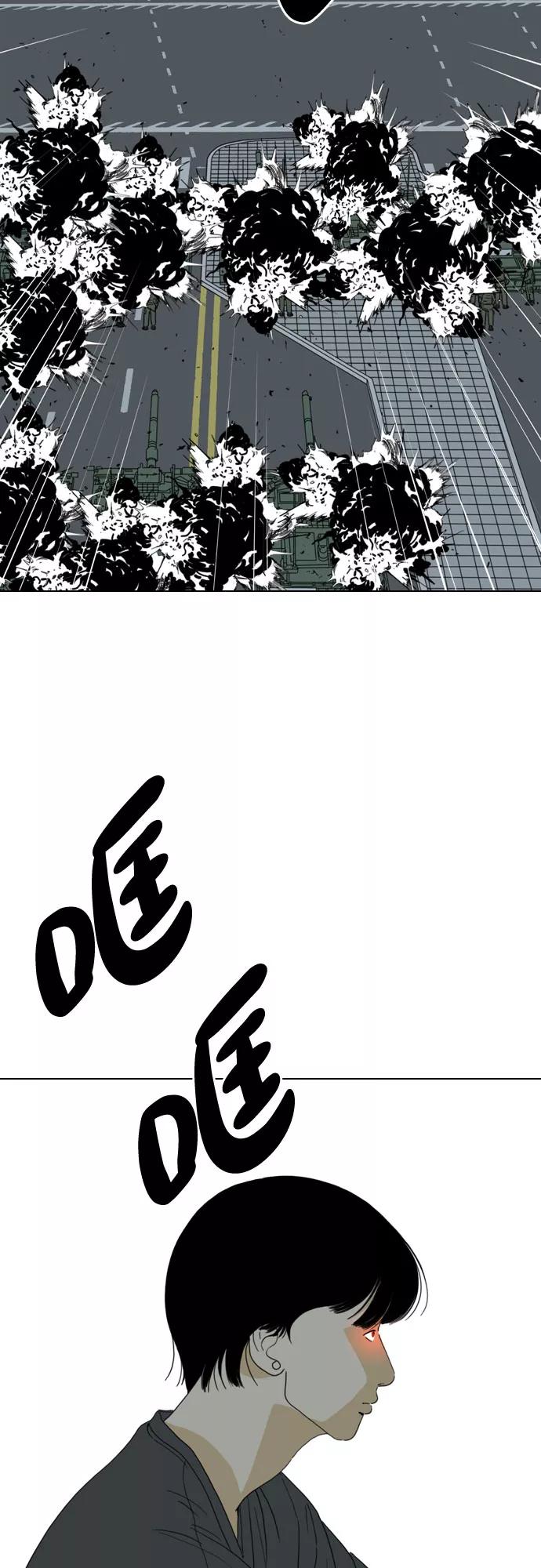 《MONSTER》第37话 第2页
