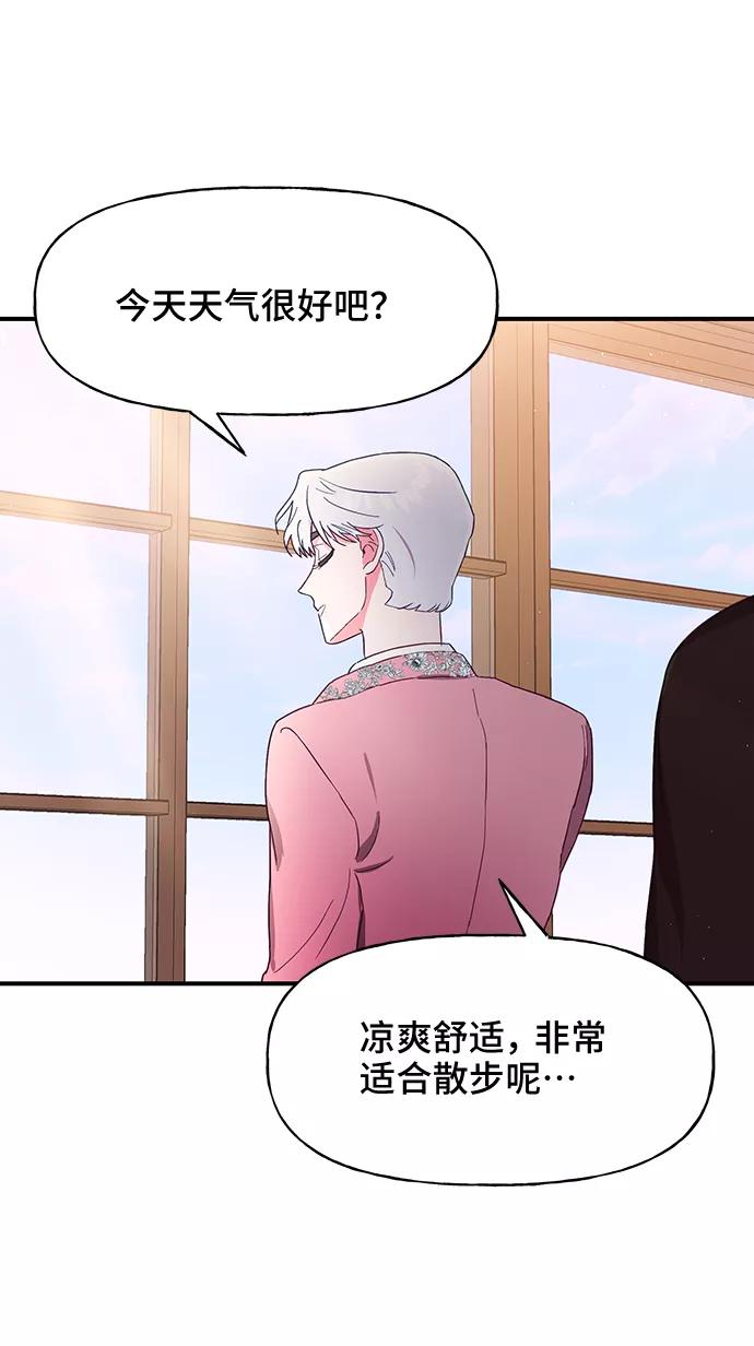 《今日的维纳斯》第37话 第9页