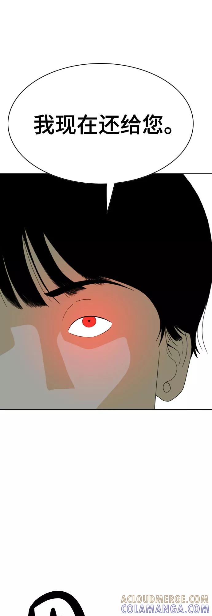 《MONSTER》第37话 第64页