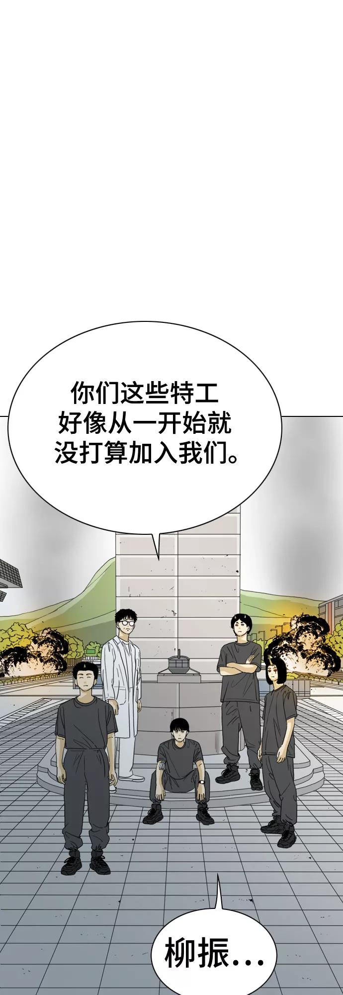 《MONSTER》第37话 第45页