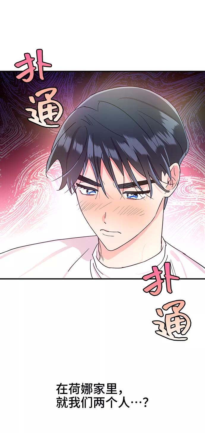 《今日的维纳斯》第37话 第65页