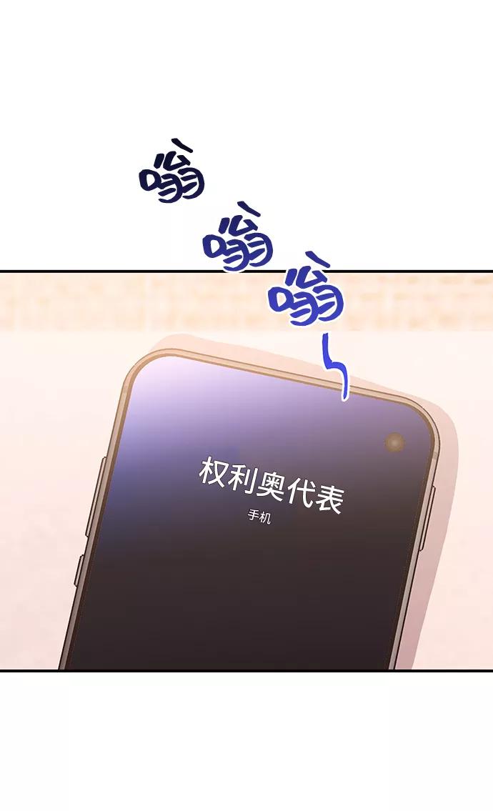 《今日的维纳斯》第37话 第6页