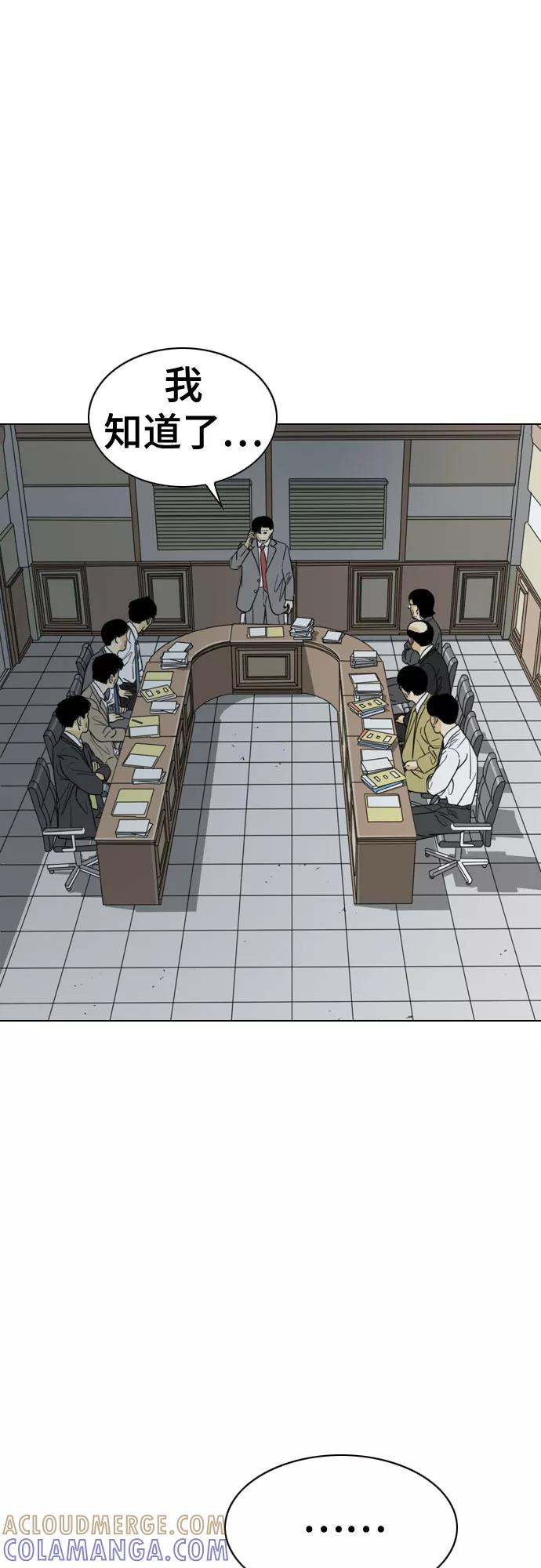 《MONSTER》第37话 第34页