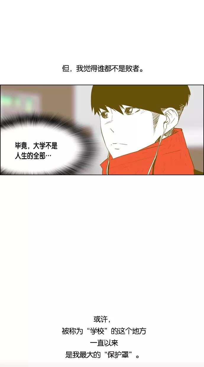 一往无前 [第36话] 毕业 第8页