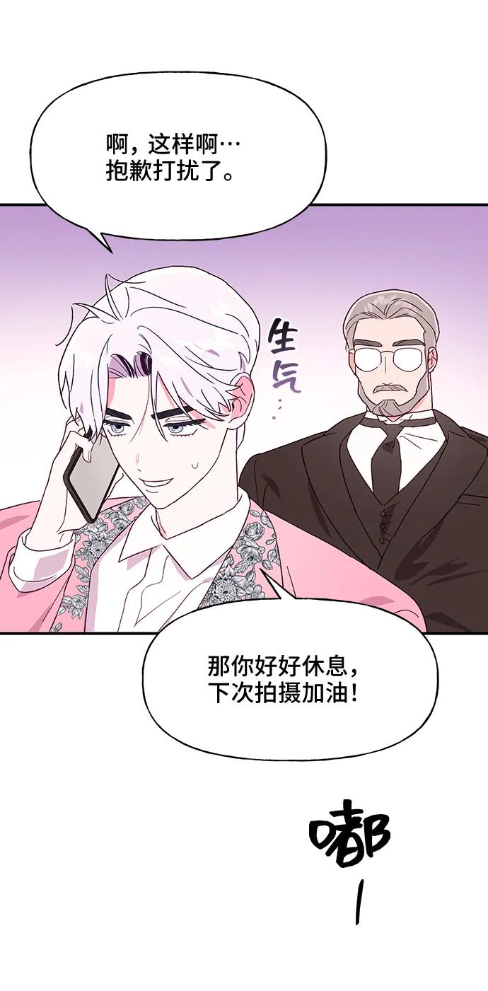 《今日的维纳斯》第37话 第14页