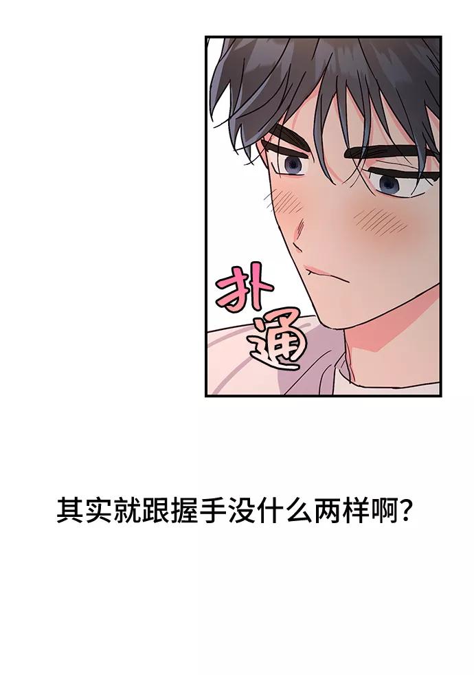 《今日的维纳斯》第37话 第59页