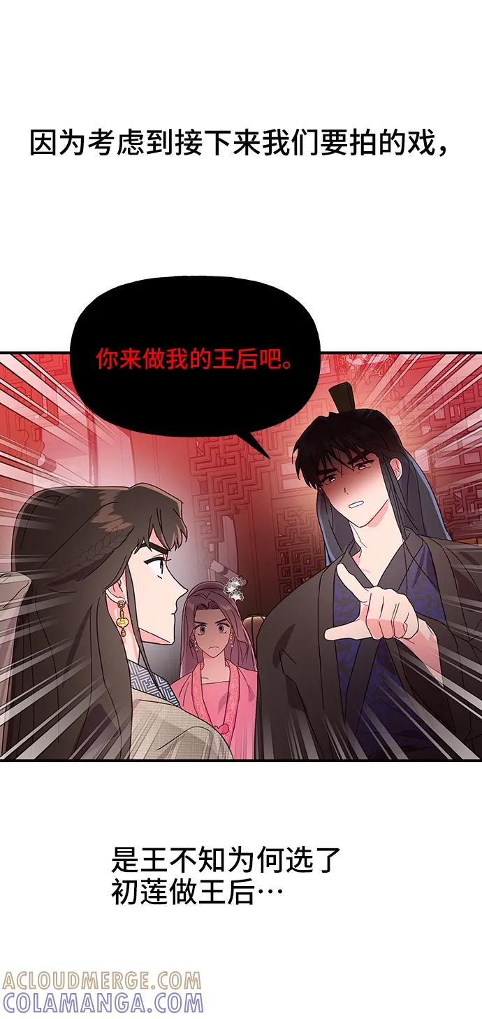 《今日的维纳斯》第37话 第25页