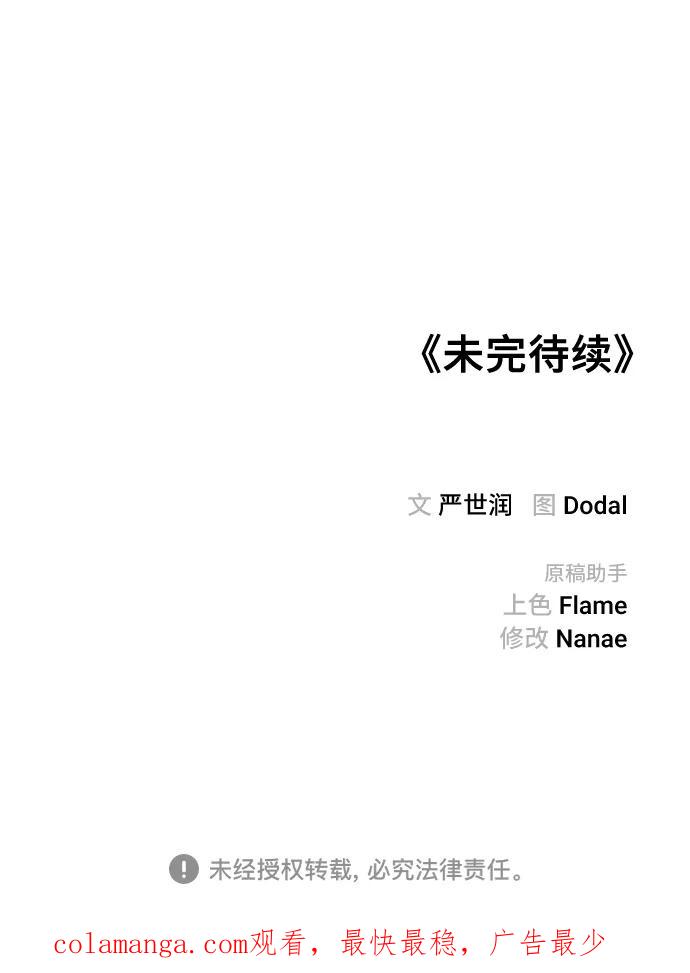 《今日的维纳斯》第37话 第71页